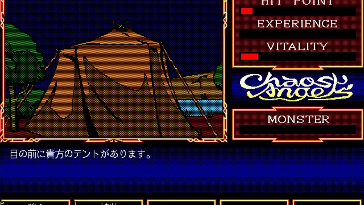 Chaos Angels screenshot 1
