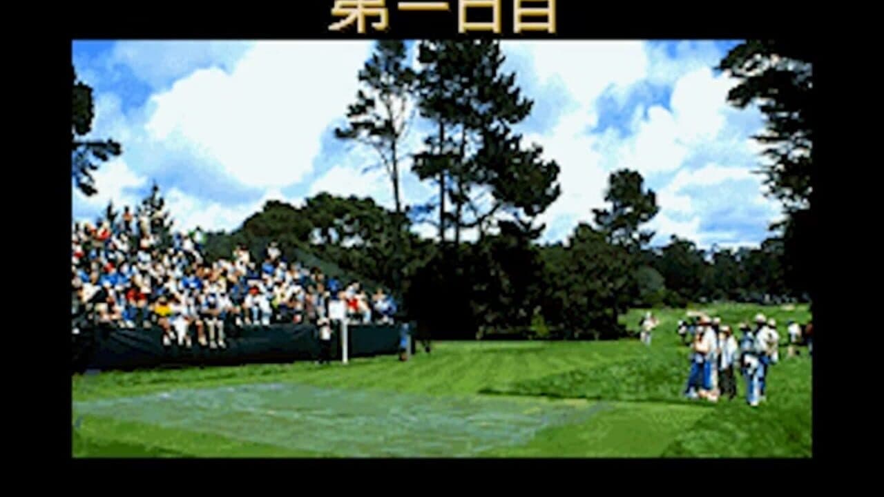 Pebble Beach no Hatou New: Tournament Edition screenshot 1