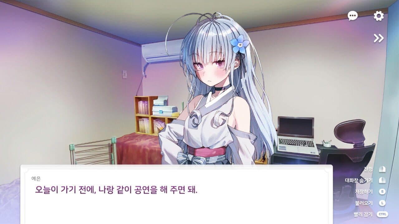Love Flute thumbnail 3