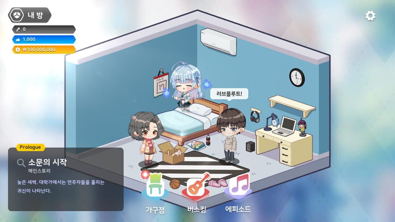 Love Flute screenshot 1