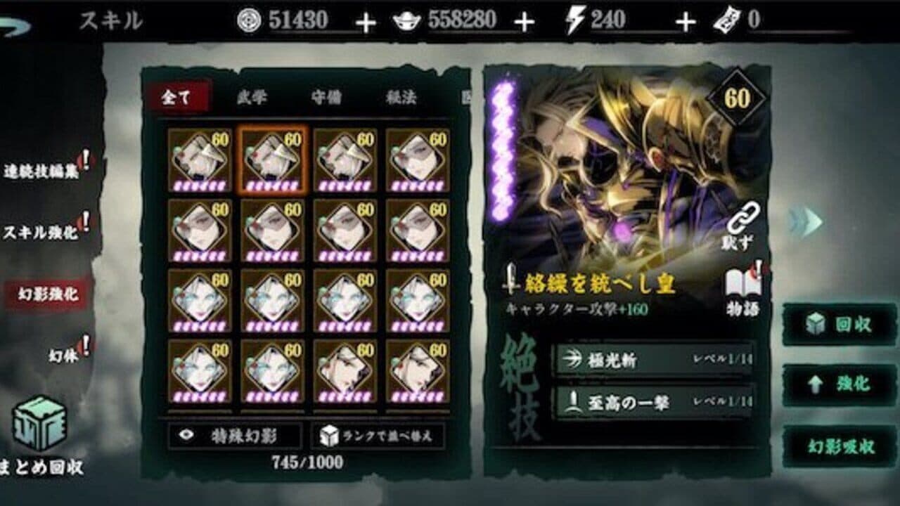 Phantom Blade: Executioners thumbnail 2