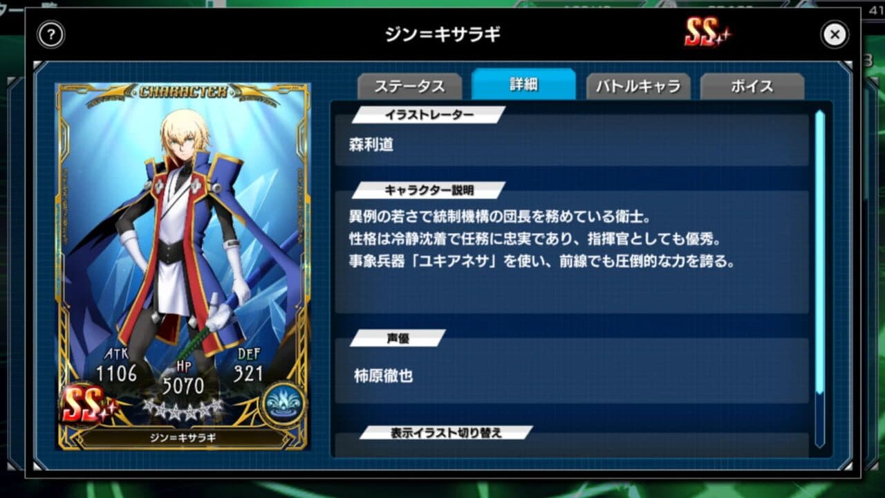 BlazBlue Alternative: Dark War thumbnail 5
