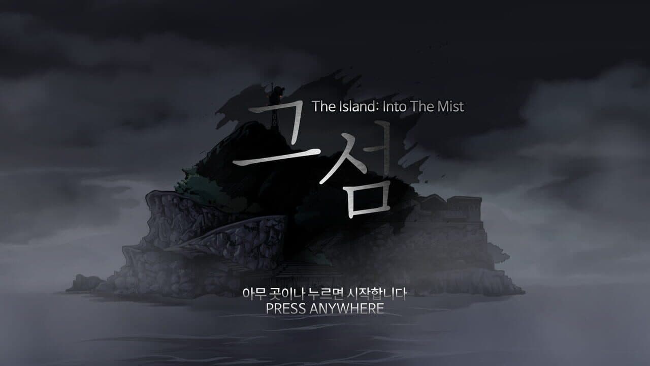 The Island: Into the Mist thumbnail 5