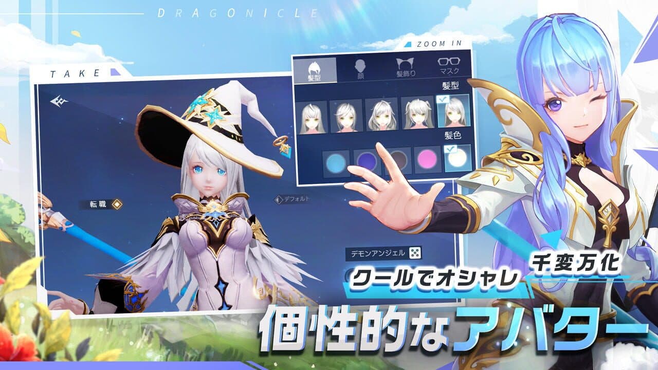 Dragonicle thumbnail 2