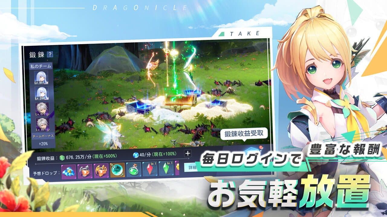 Dragonicle thumbnail 3