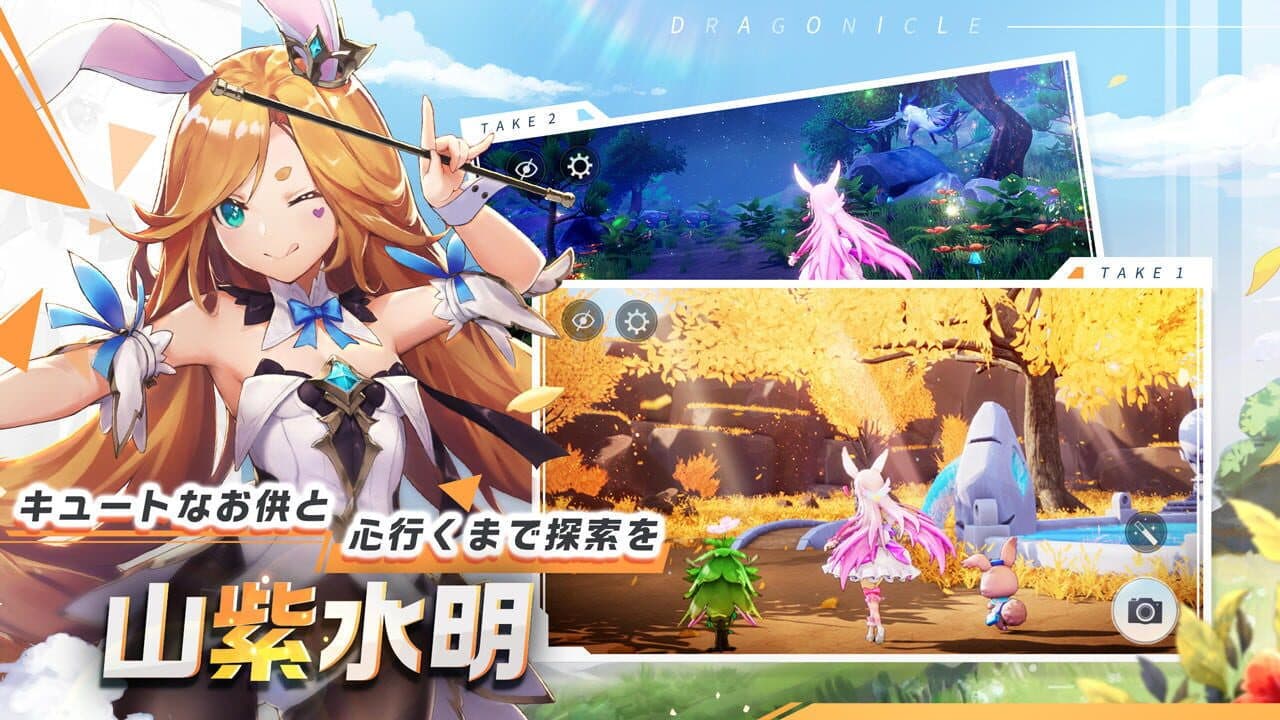 Dragonicle thumbnail 4