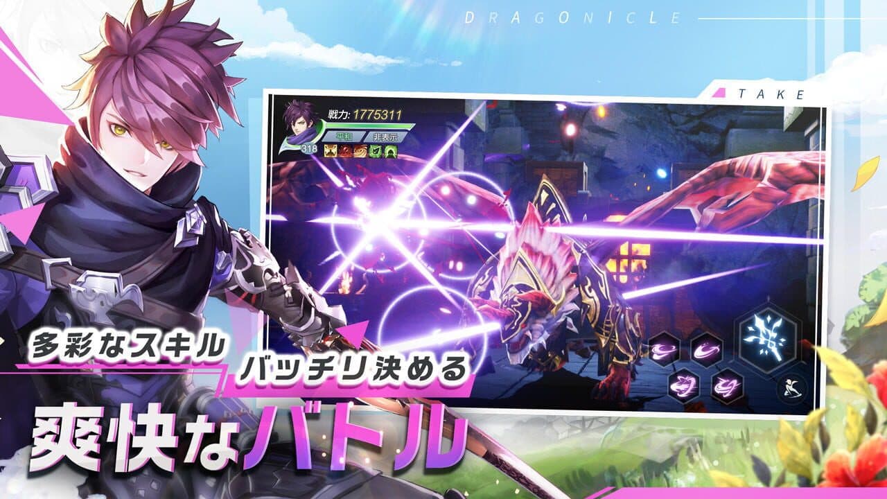 Dragonicle thumbnail 5