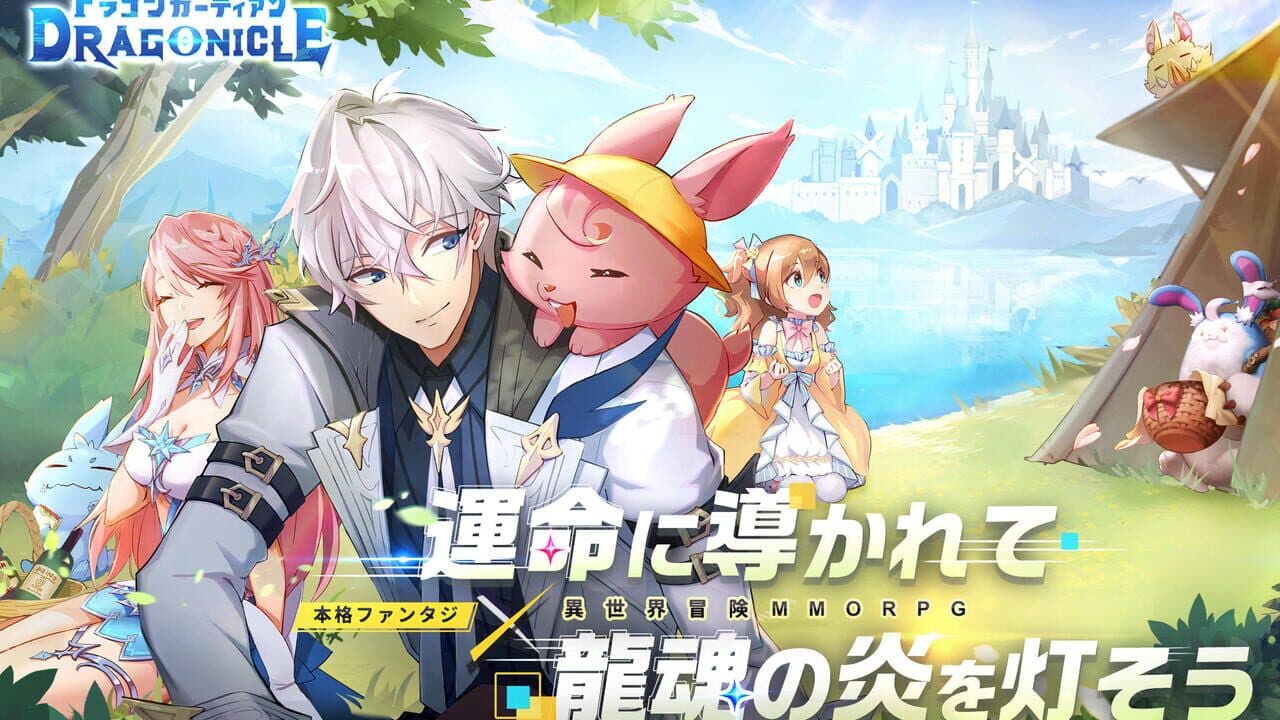 Dragonicle thumbnail 6