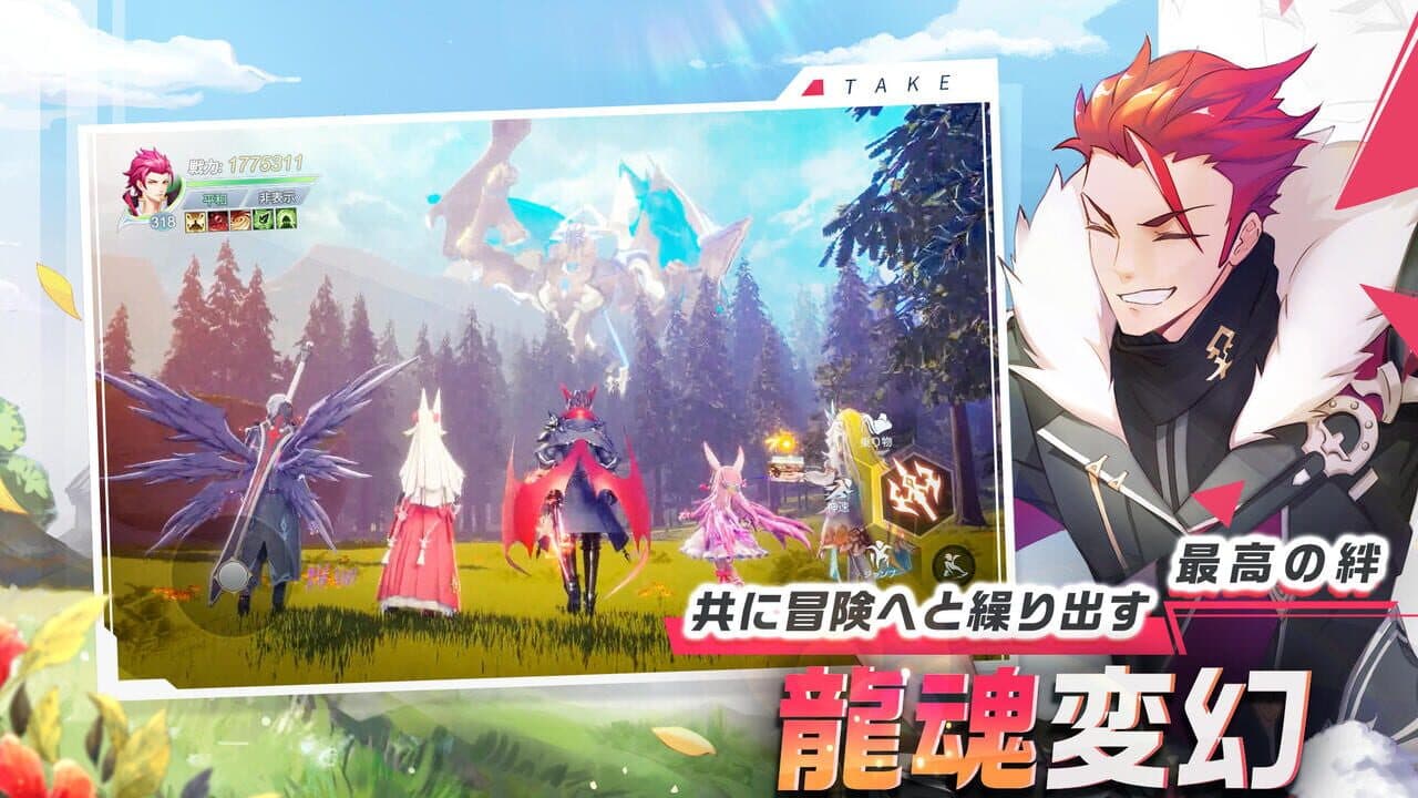 Dragonicle thumbnail 10