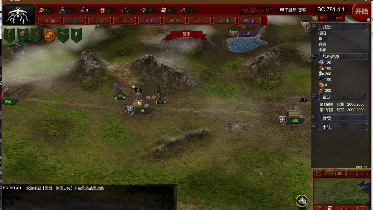 NationWar: Annals thumbnail 3