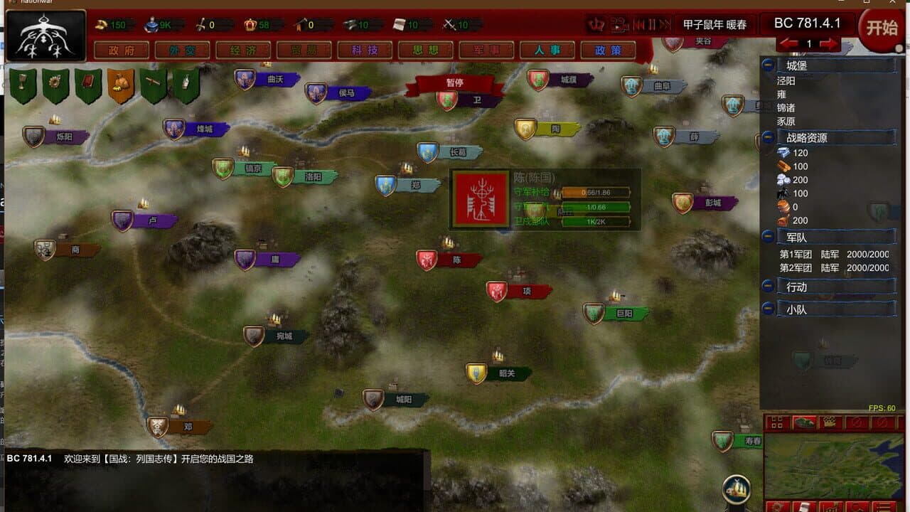 NationWar: Annals thumbnail 4