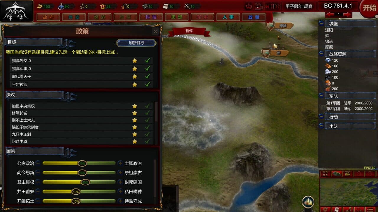 NationWar: Annals thumbnail 5