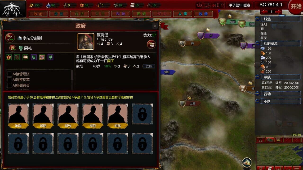 NationWar: Annals thumbnail 6