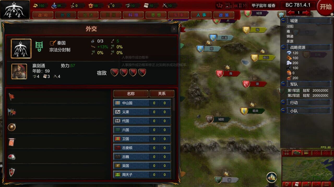 NationWar: Annals thumbnail 7