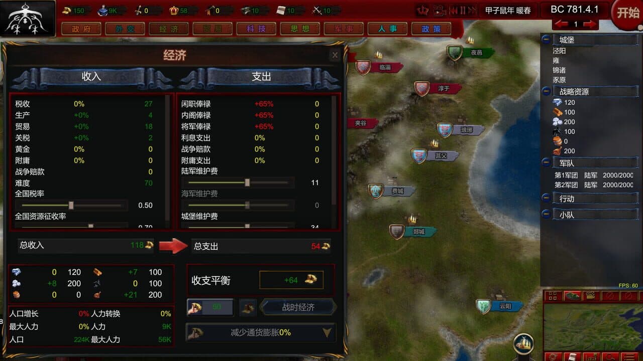NationWar: Annals thumbnail 8