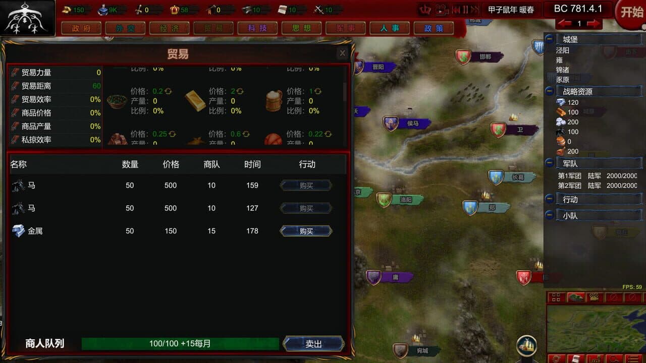 NationWar: Annals thumbnail 9