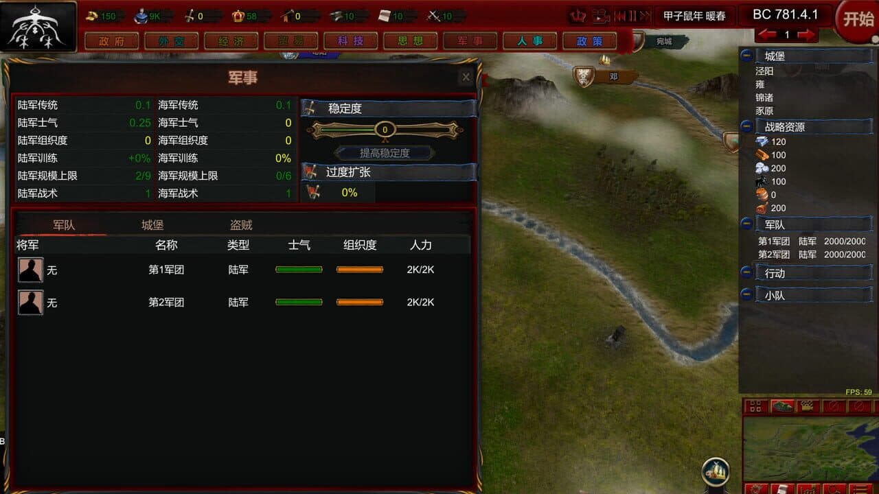 NationWar: Annals thumbnail 2