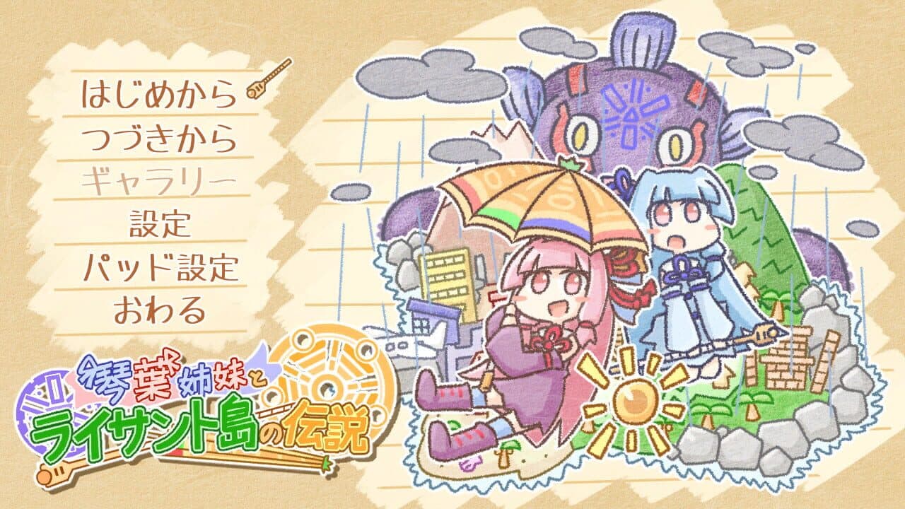 The Kotonoha Sisters and the Legend of Lysant Island screenshot 1