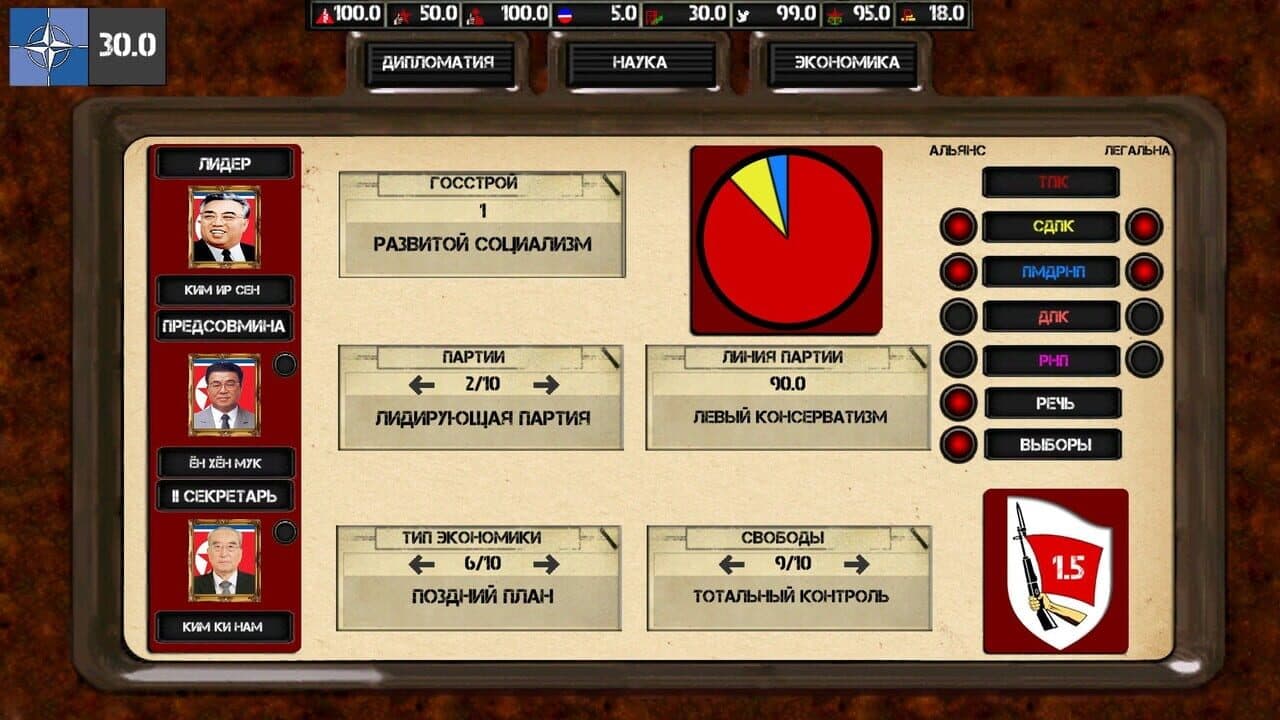 Ostalgie: Fall of the Curtain thumbnail 2
