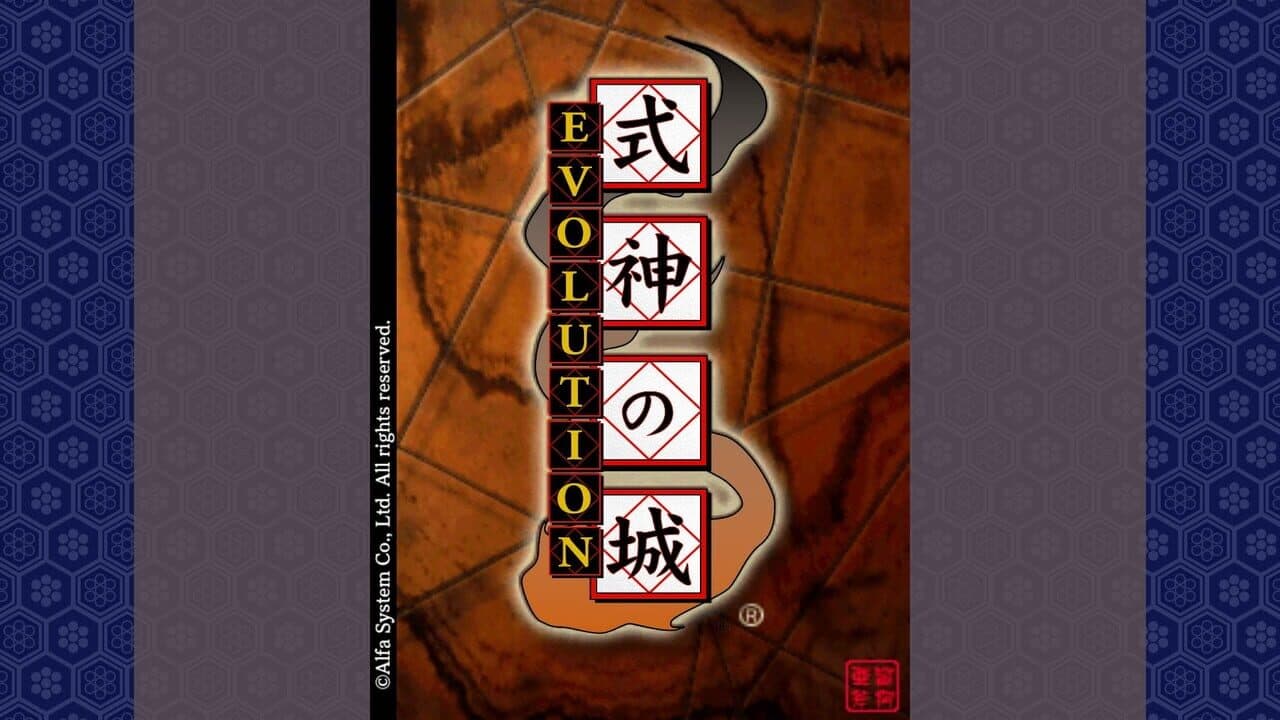 Castle of Shikigami: Evolution thumbnail 5