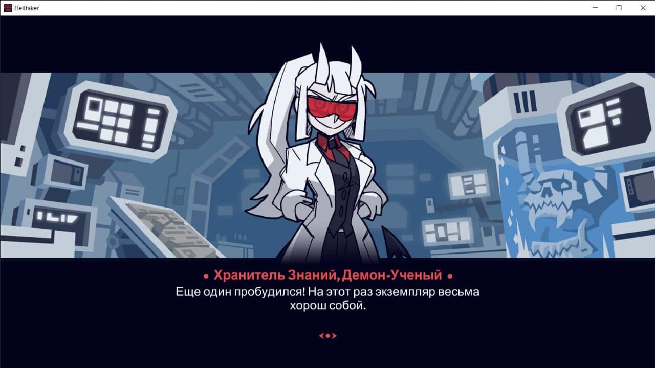 Helltaker: Examtaker thumbnail 2