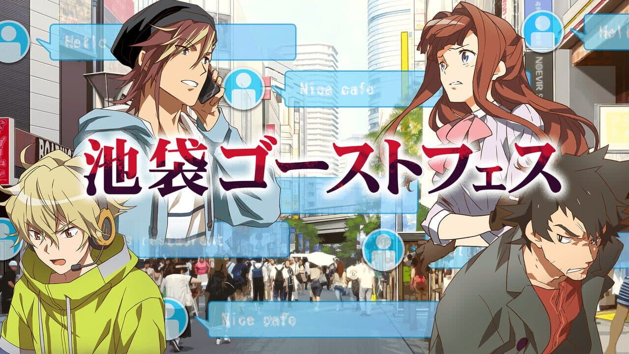 Inuwashi: Ikebukuro Ghost Festival thumbnail 4