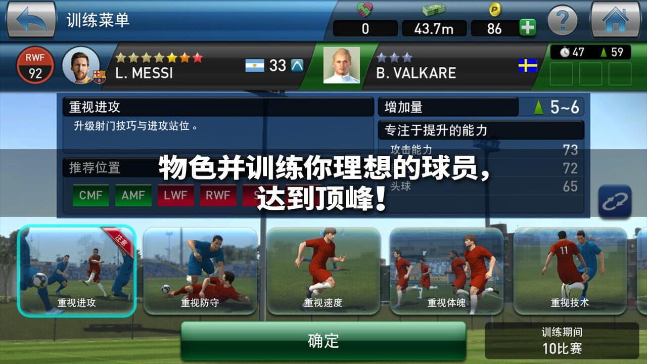 PES Club Manager thumbnail 2