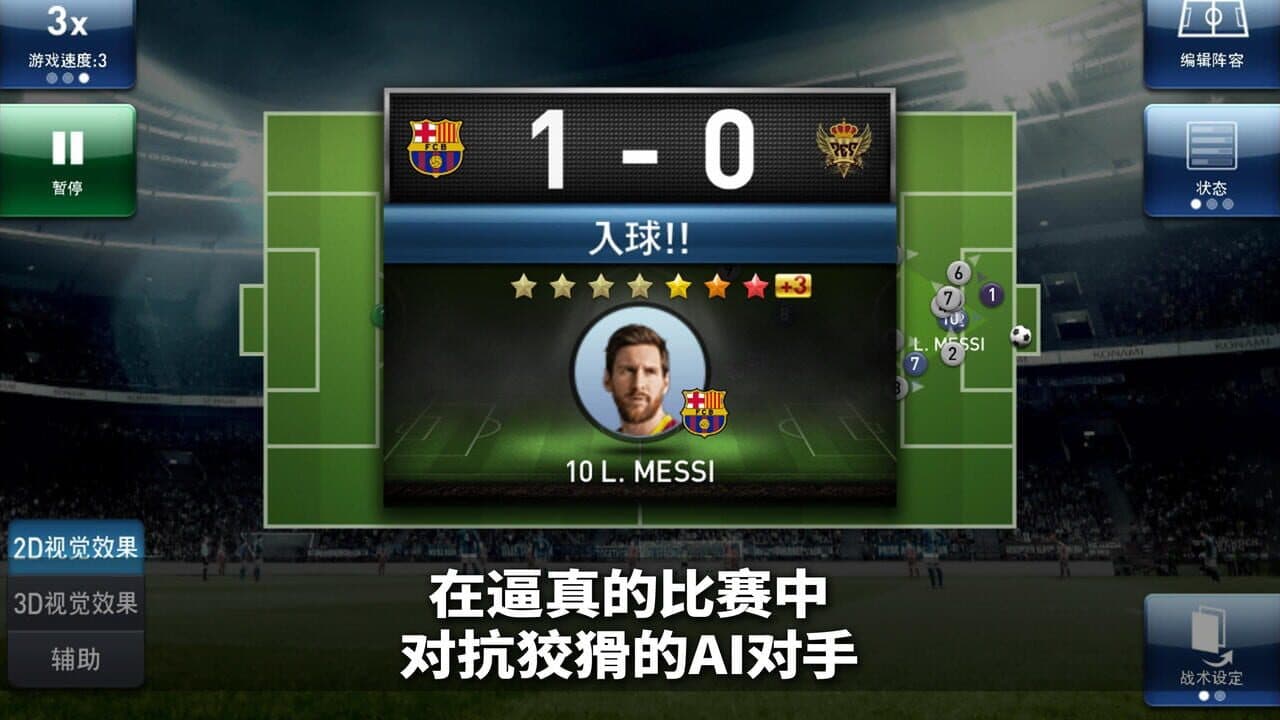 PES Club Manager thumbnail 8