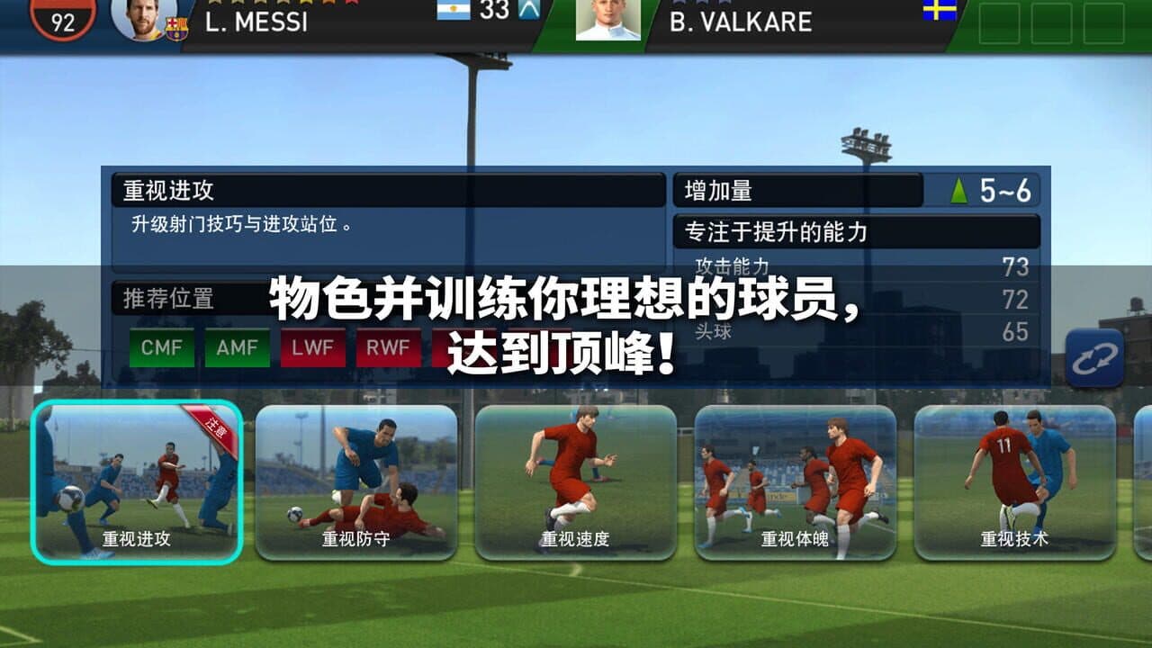 PES Club Manager thumbnail 11