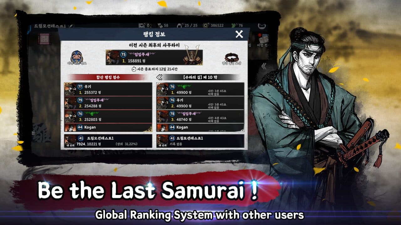 Ronin: The Last Samurai thumbnail 4