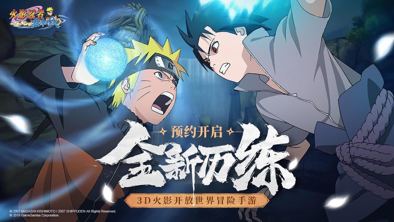 Naruto: Ultimate Duel screenshot 1