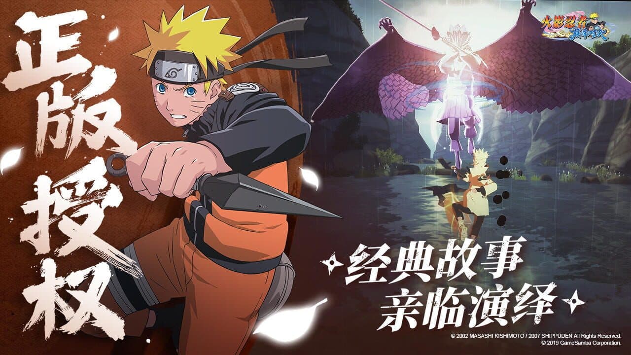 Naruto: Ultimate Duel thumbnail 2