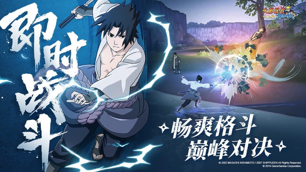 Naruto: Ultimate Duel thumbnail 3