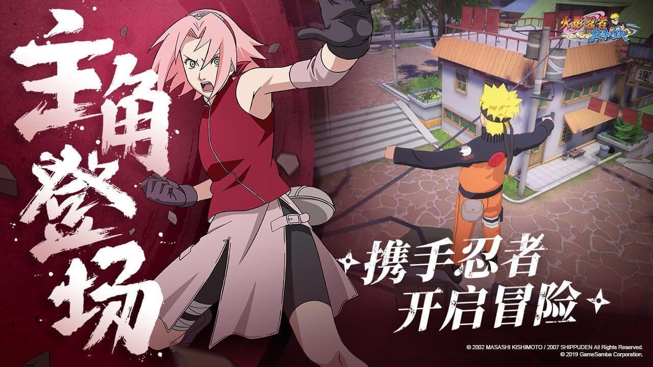 Naruto: Ultimate Duel thumbnail 4
