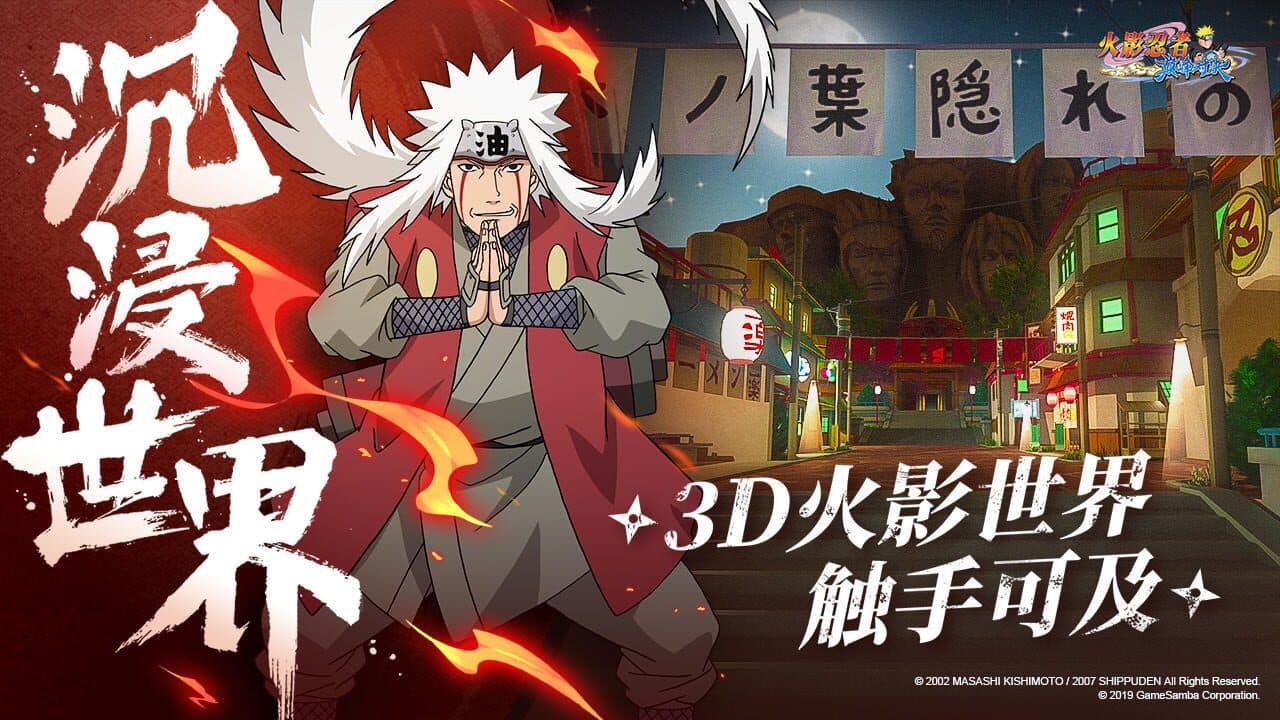 Naruto: Ultimate Duel thumbnail 5