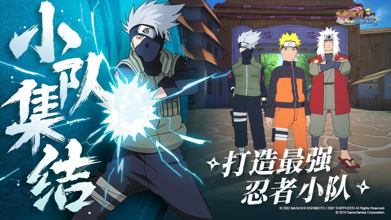 Naruto: Ultimate Duel thumbnail 6