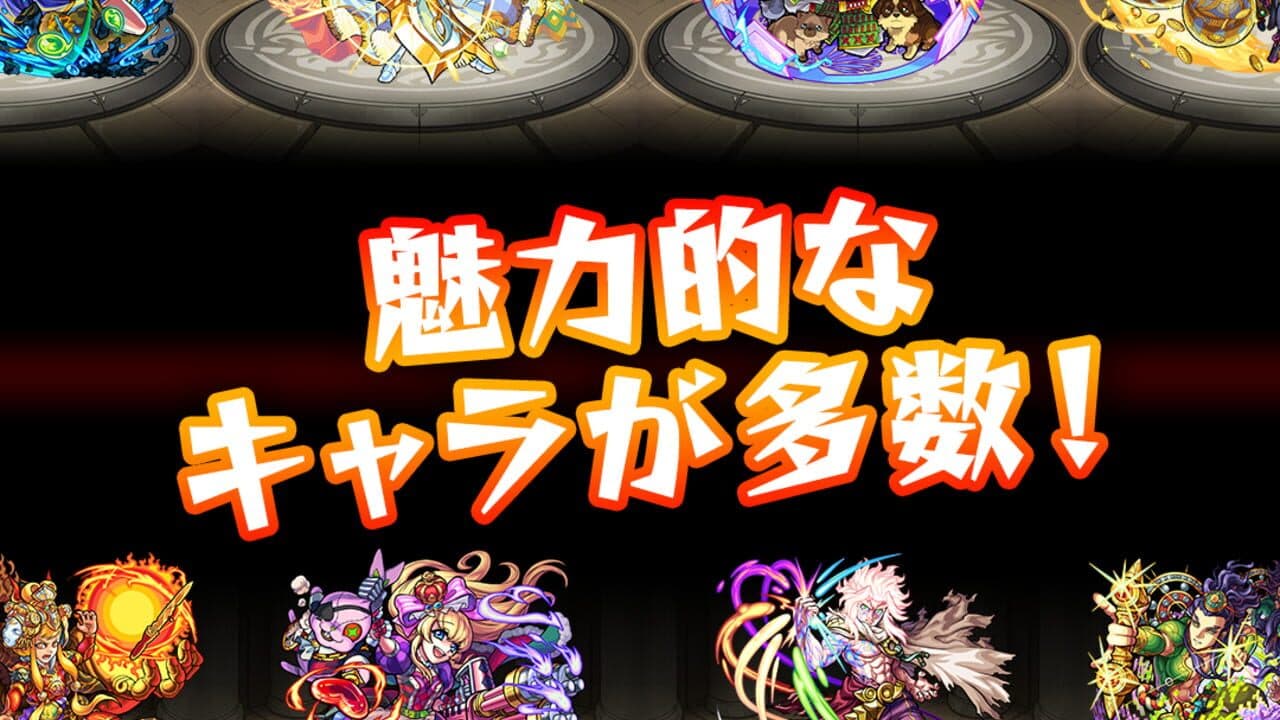 Monster Strike thumbnail 4