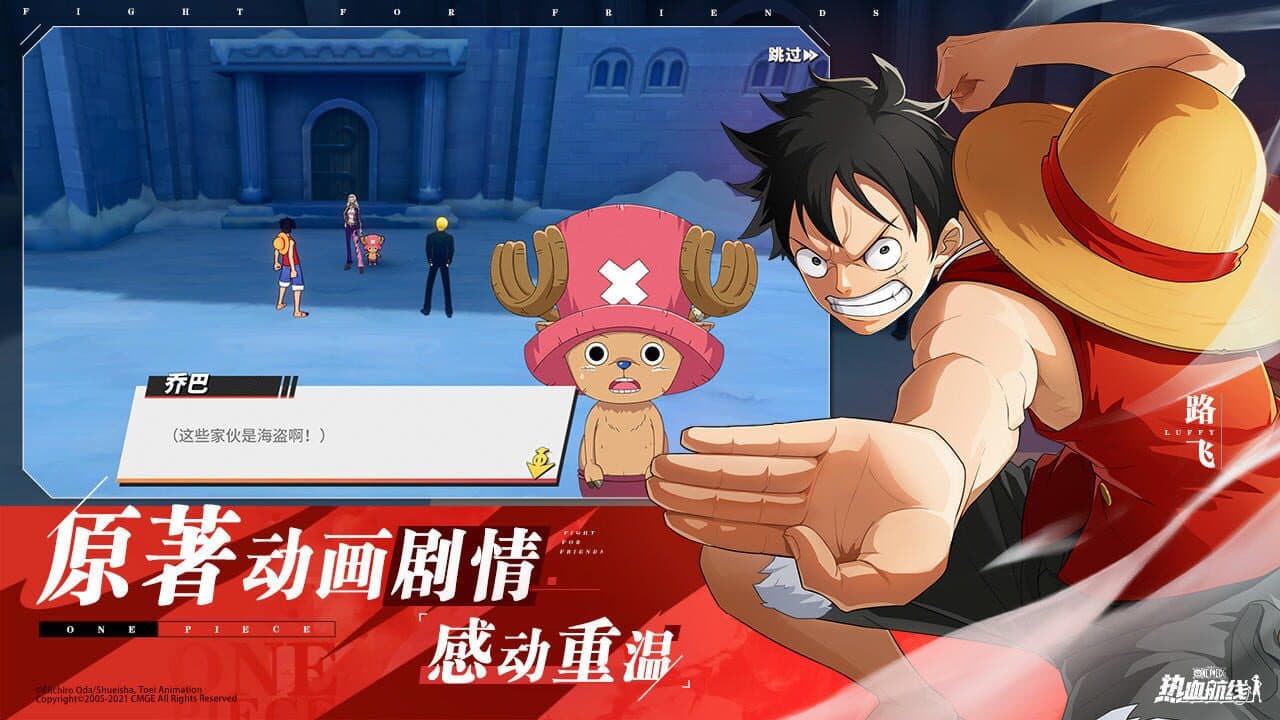 One Piece: Fighting Path thumbnail 3