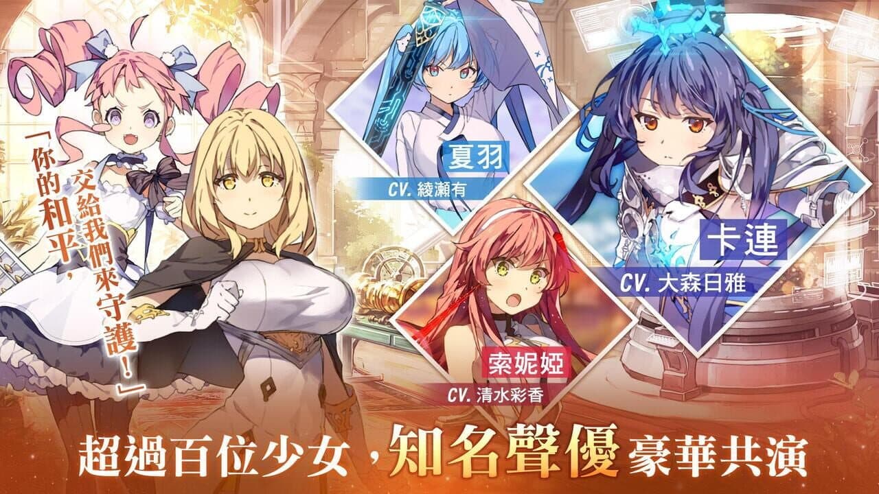 Shining Maiden thumbnail 3
