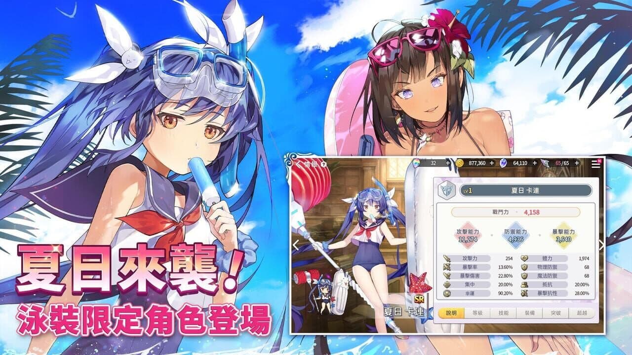 Shining Maiden thumbnail 7