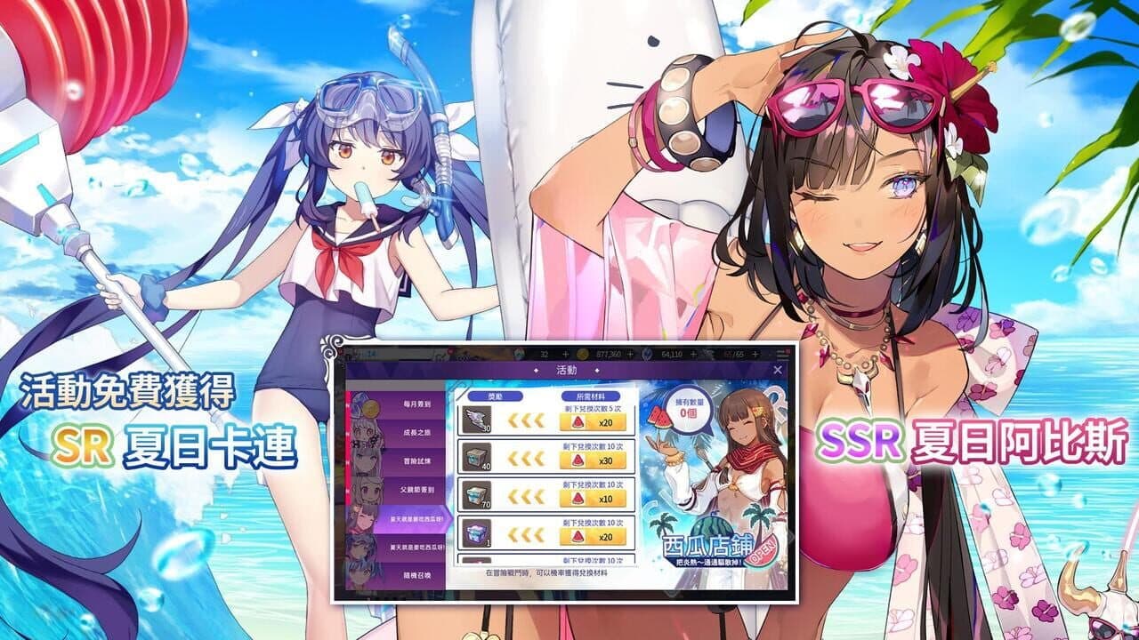 Shining Maiden thumbnail 8