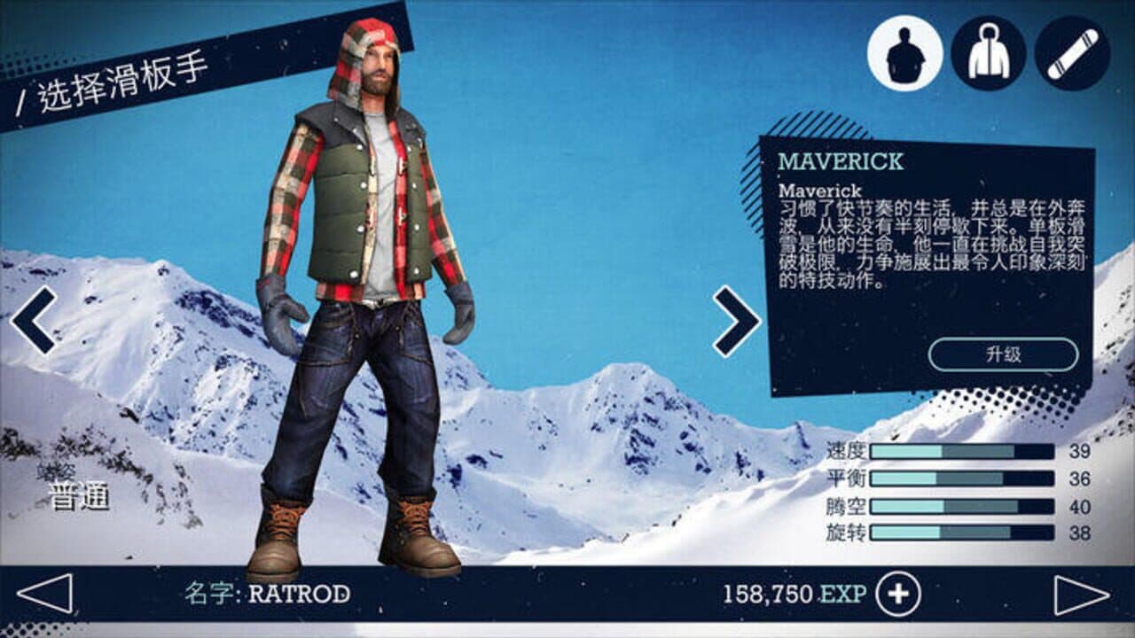 Snowboard Party thumbnail 4