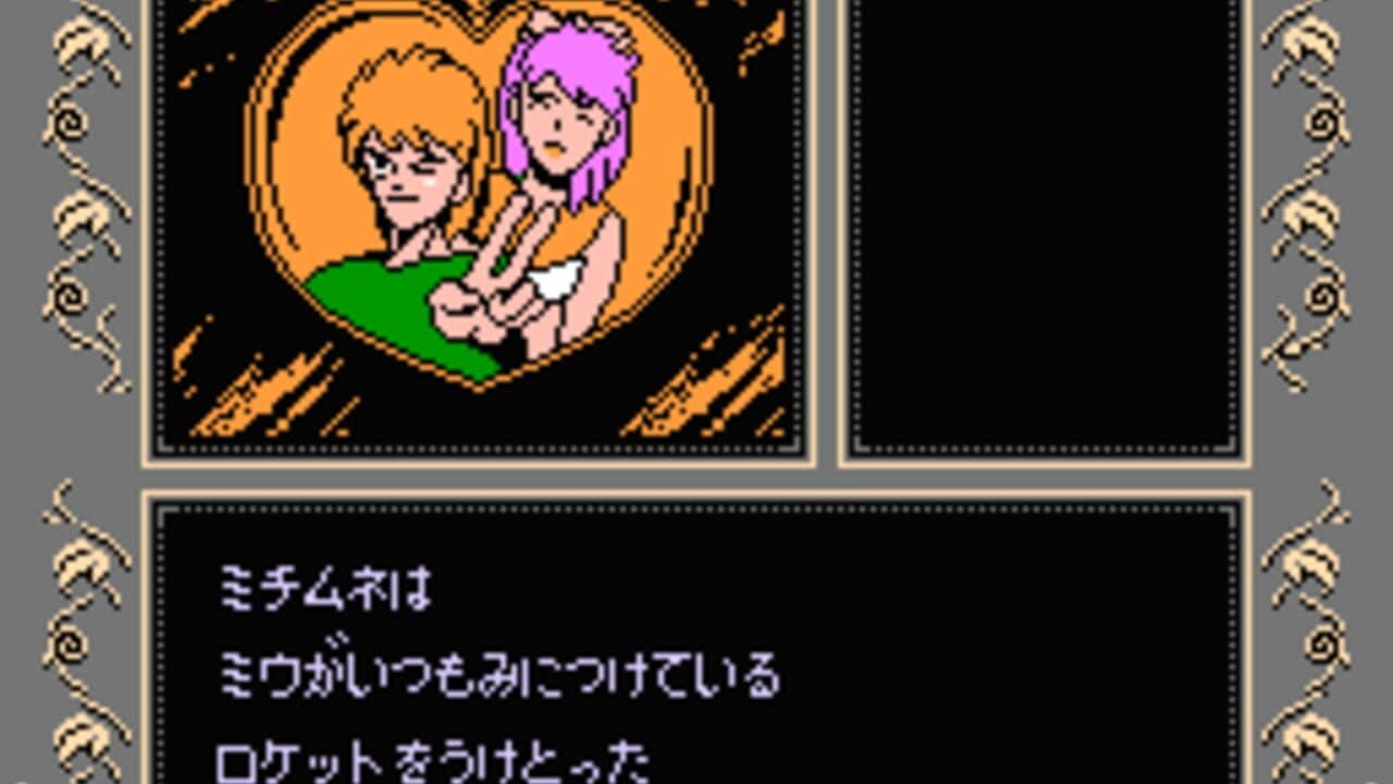 Seirei Gari thumbnail 4