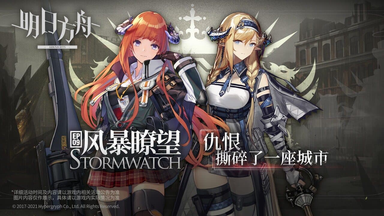 Arknights thumbnail 4