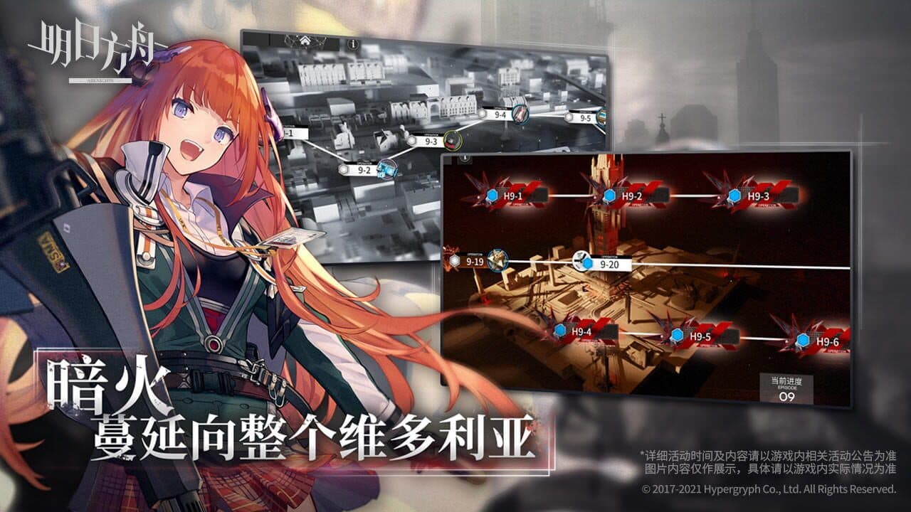 Arknights screenshot 1