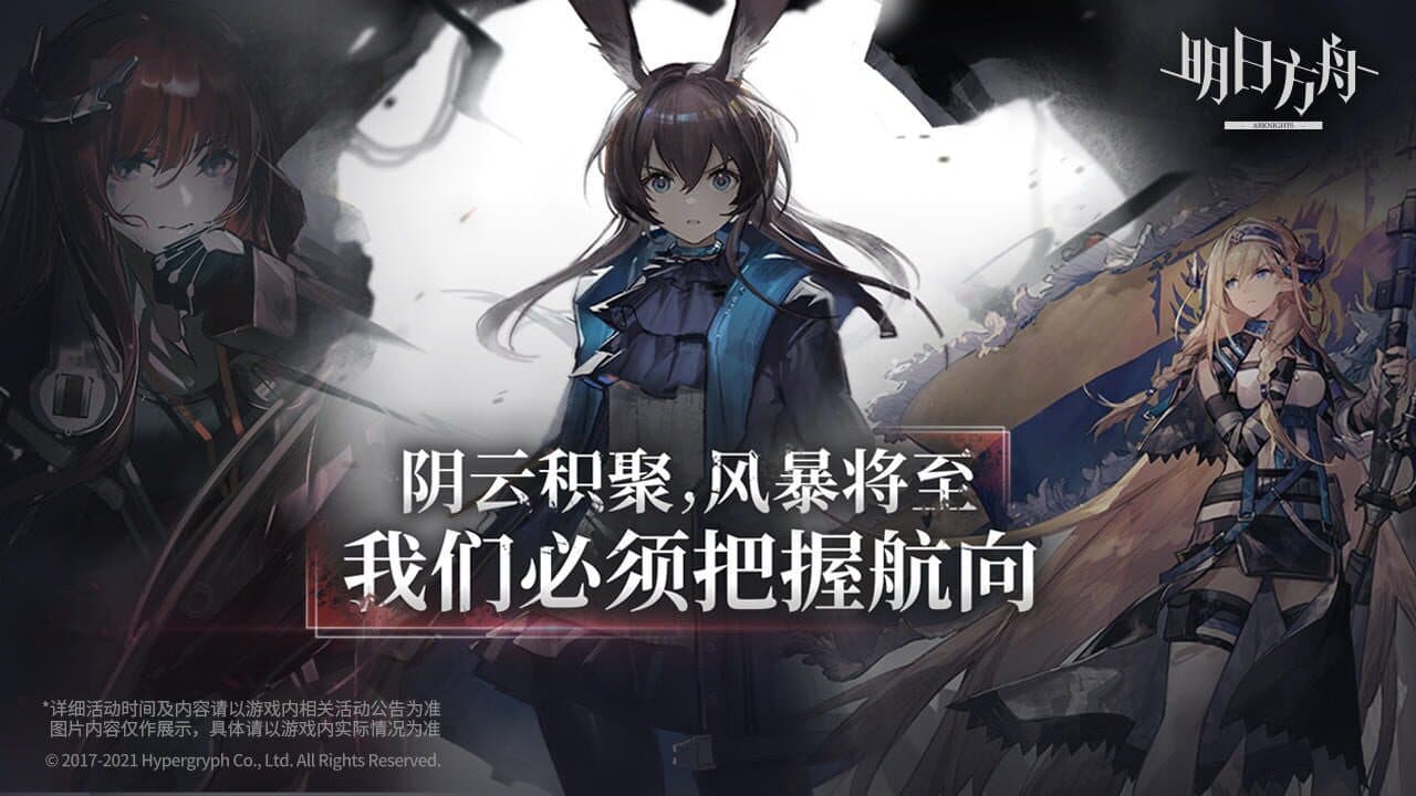 Arknights thumbnail 5