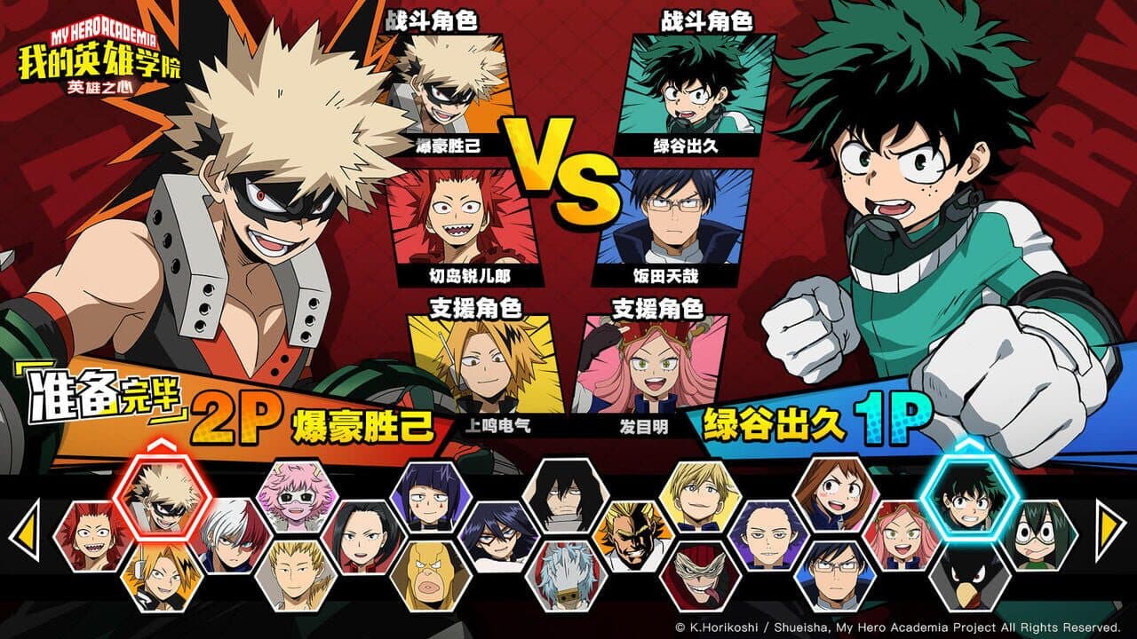 My Hero Academia: Heart of Heroes thumbnail 2