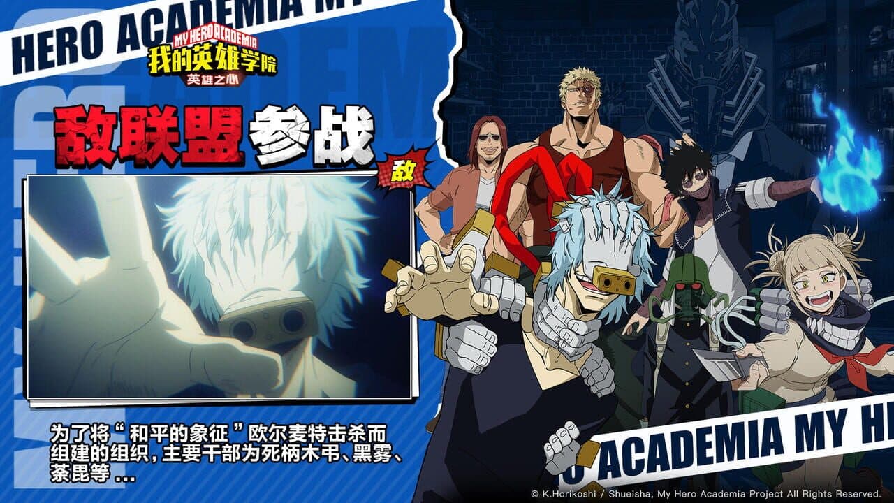 My Hero Academia: Heart of Heroes thumbnail 4