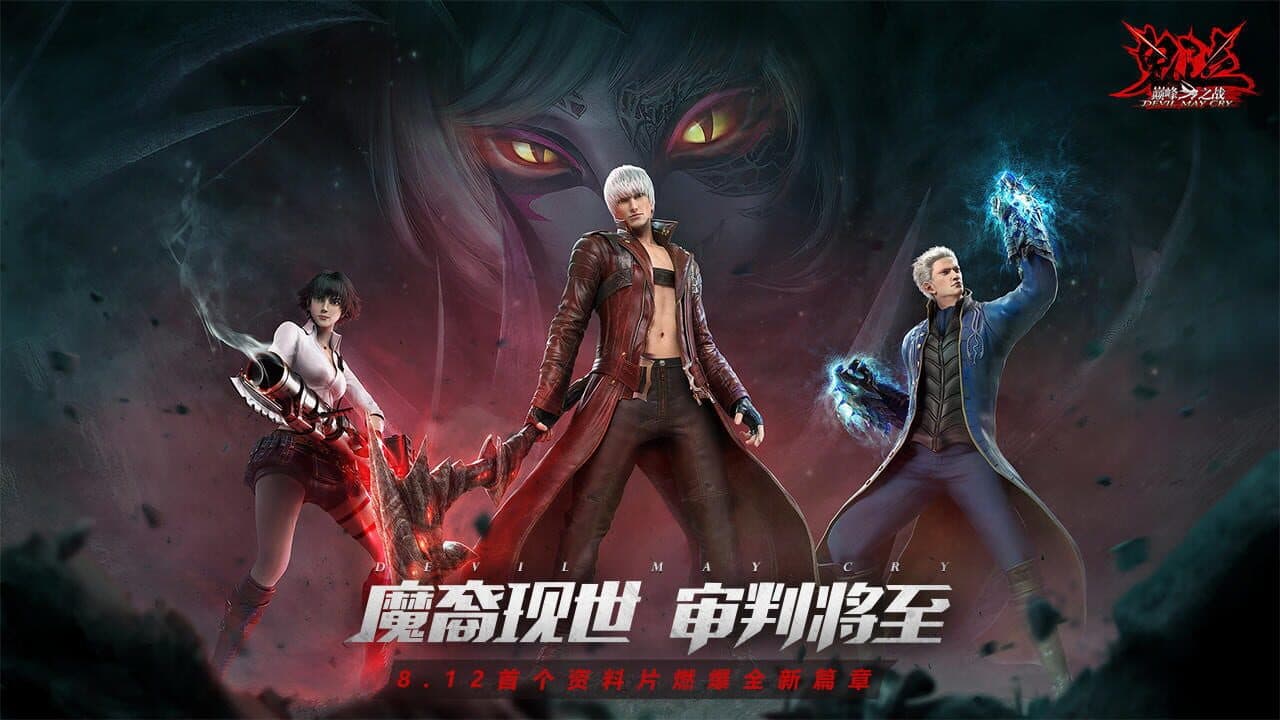 Devil May Cry: Peak of Combat thumbnail 4