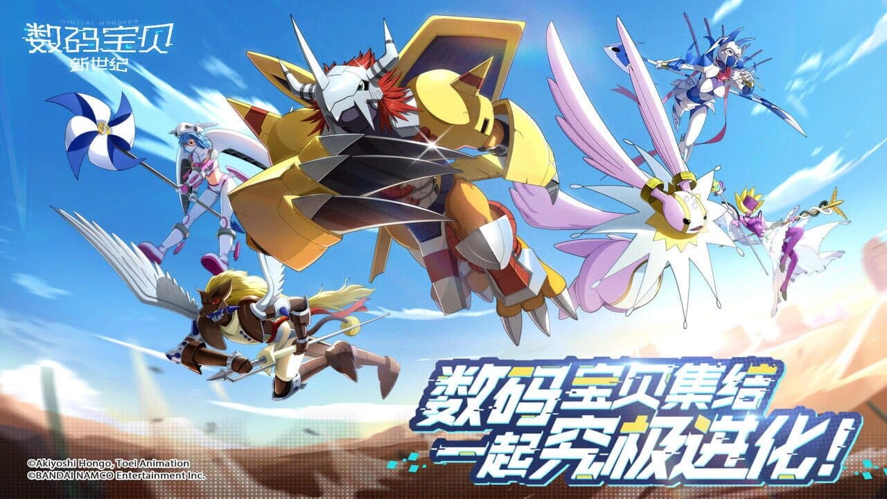 Digimon New Century thumbnail 4
